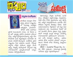 Shodasi : Secrets Of The Ramayana