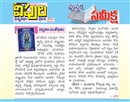 Shodasi : Secrets Of The Ramayana