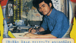 Mamoru Uchiyama on Sysoon